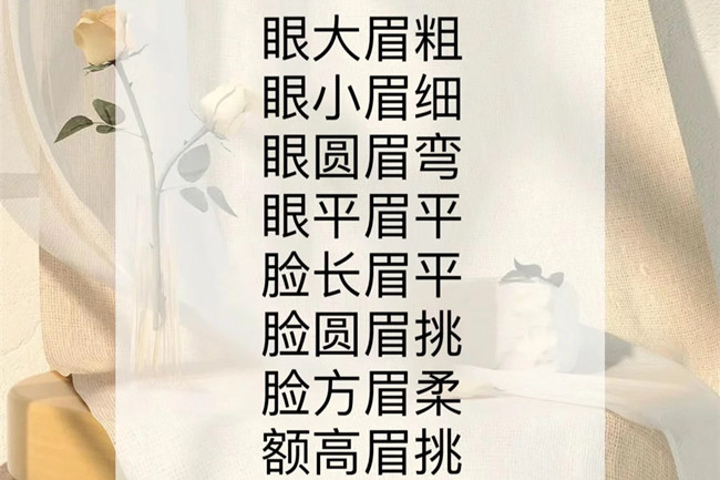 畫眉口訣，南寧化妝基礎培訓新手必備
