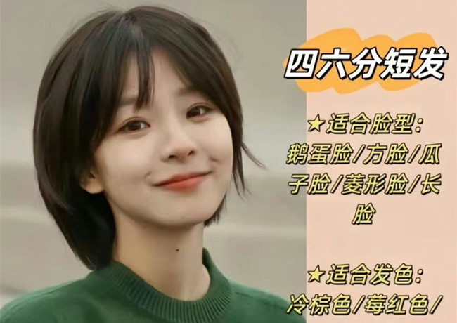 不知道如何挑選短發(fā)？南寧發(fā)型師推薦