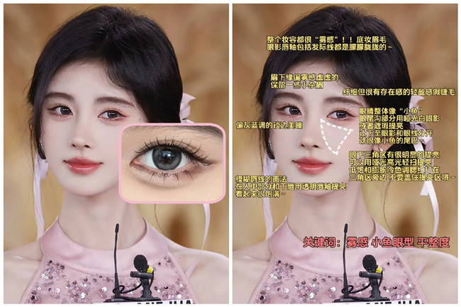 鞠婧祎魚尾眼妝教程，廣西明星化妝學校分析