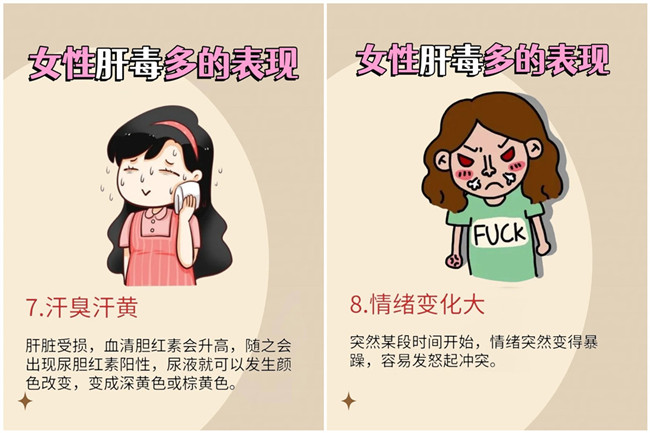女性肝毒多的表現(xiàn)，南寧美容學(xué)校排名分享
