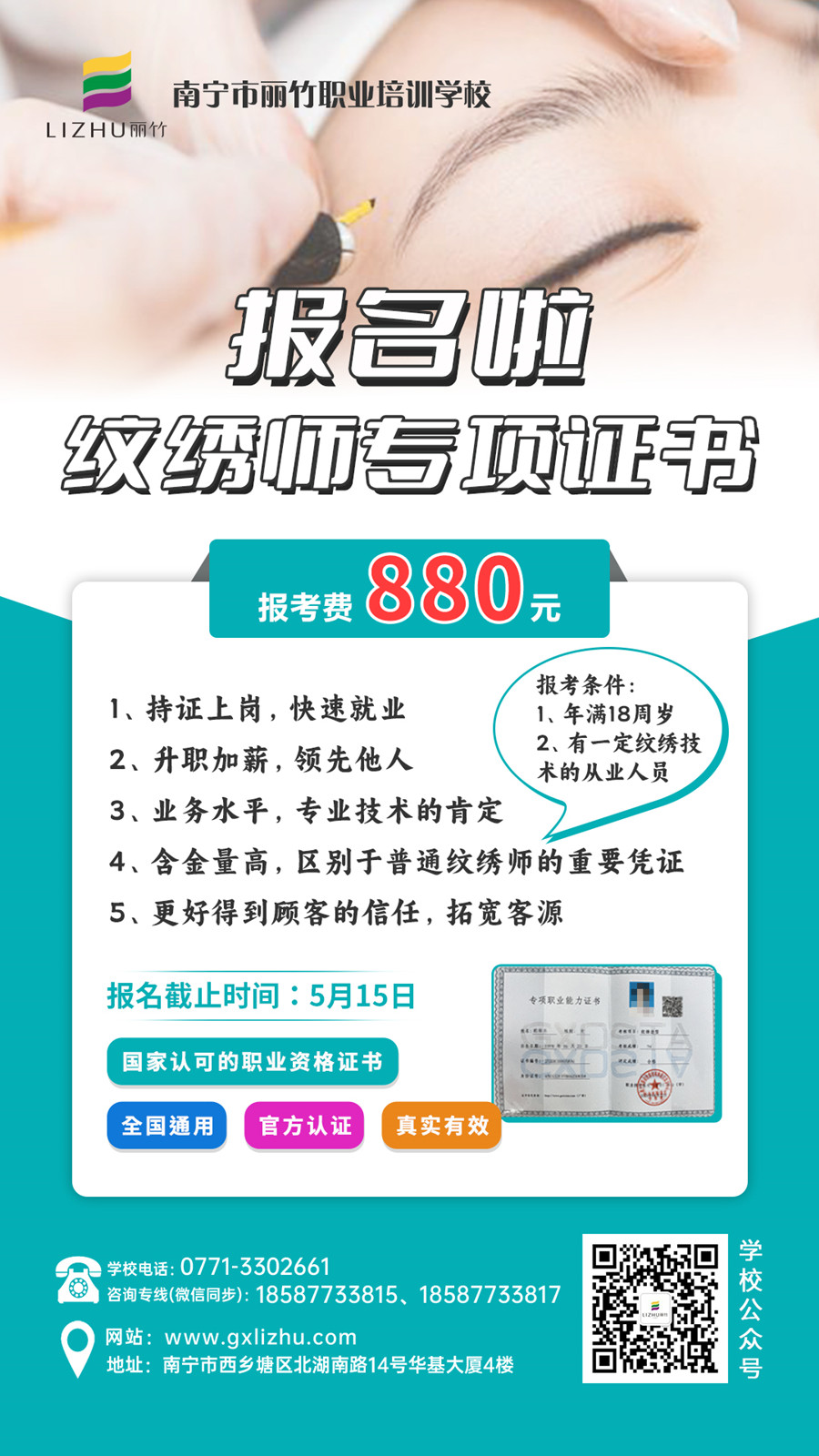 紋繡師專(zhuān)項(xiàng)證書(shū).jpg