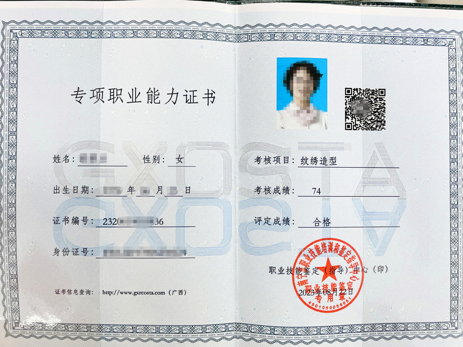 注意！南寧紋繡師證報(bào)名開始啦