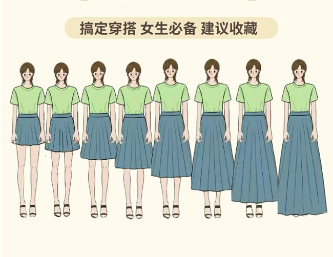 不同身高如何選半身裙？南寧美容形象設(shè)設(shè)計學校教你