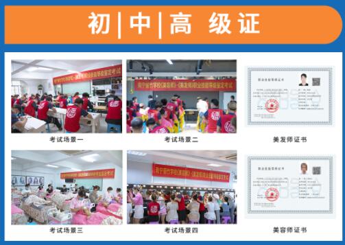 南寧考美容師證？南寧哪里可以考紋繡師證？