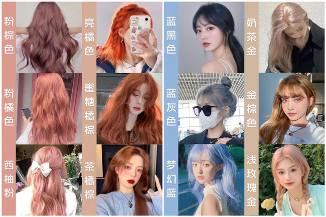 2024夏季流行網(wǎng)紅發(fā)色，廣西燙染專業(yè)學(xué)校推薦