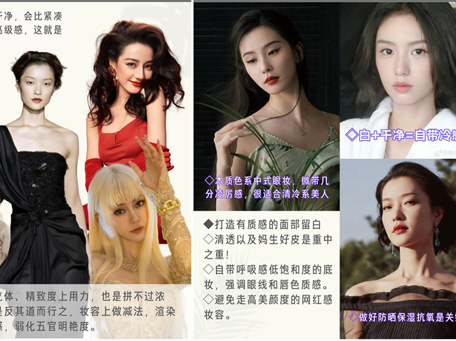 如何變成清冷感美人？廣西人物形象設(shè)計(jì)專業(yè)學(xué)校分享