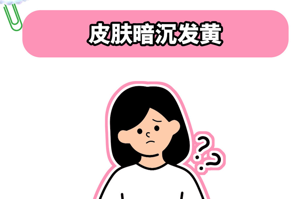 皮膚暗沉發(fā)黃的原因，南寧美容護(hù)膚養(yǎng)顏學(xué)校解答