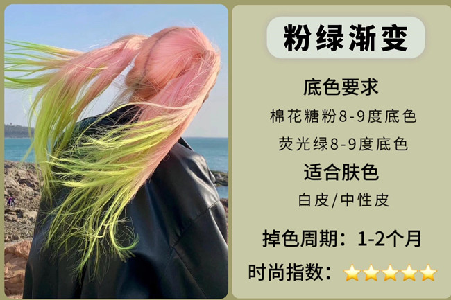 2024熱門吸睛挑染發(fā)色，廣西染發(fā)學(xué)校收集整理