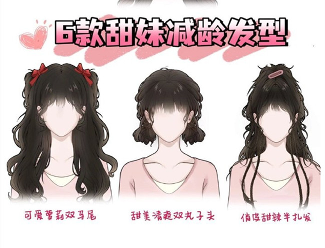甜妹減齡編發(fā)，南寧化妝編扎發(fā)造型學校推薦