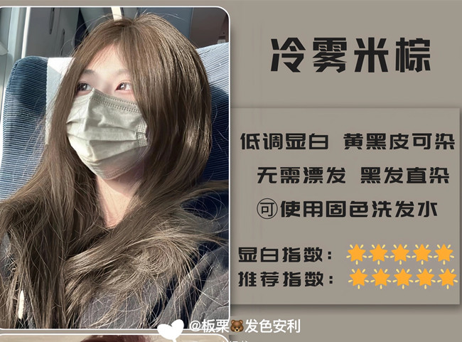 春夏自然顯白發(fā)色合集，廣西燙染技師學(xué)校分享