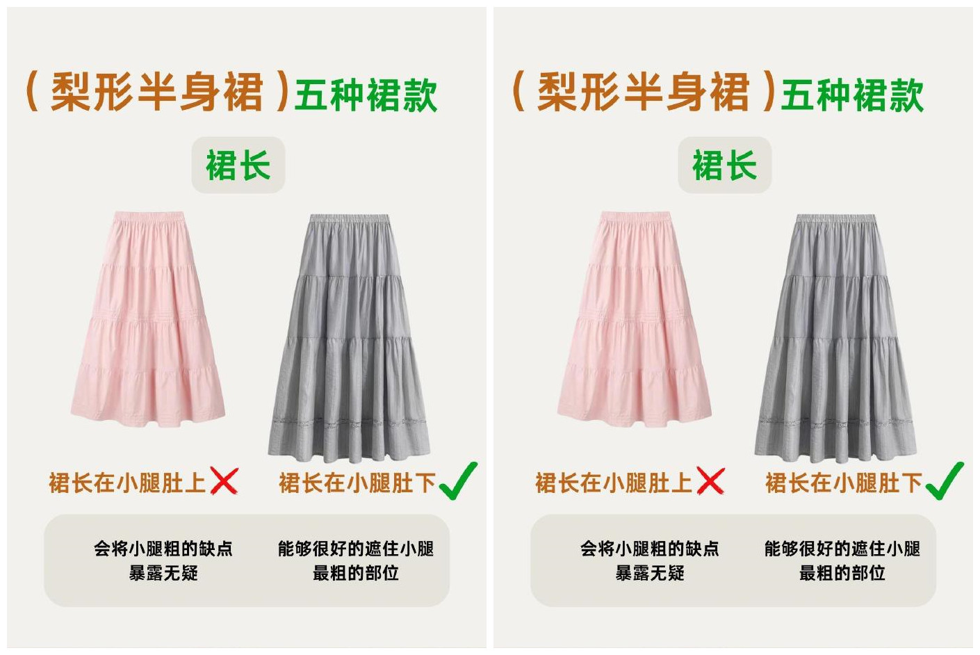 梨型身材必備穿搭！南寧人物形象設(shè)計(jì)學(xué)校推薦