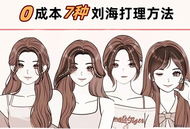 顯臉小劉海教程，南寧美發(fā)剪發(fā)理發(fā)學(xué)校分享