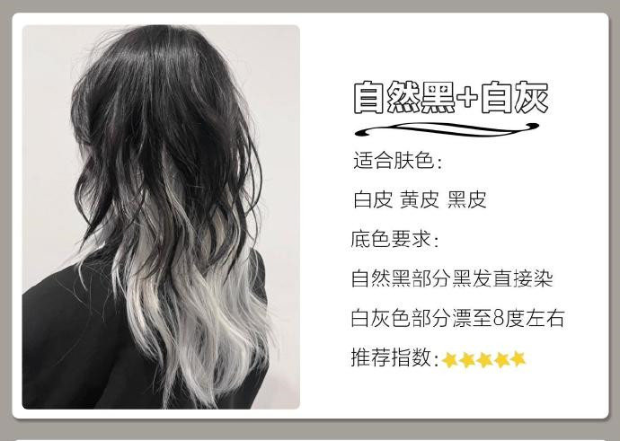 發(fā)尾漸變?nèi)景l(fā)色推薦，南寧染發(fā)學(xué)校十大品牌整理