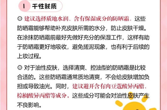 防曬霜怎么選？廣西美容學校哪家又要又便宜？
