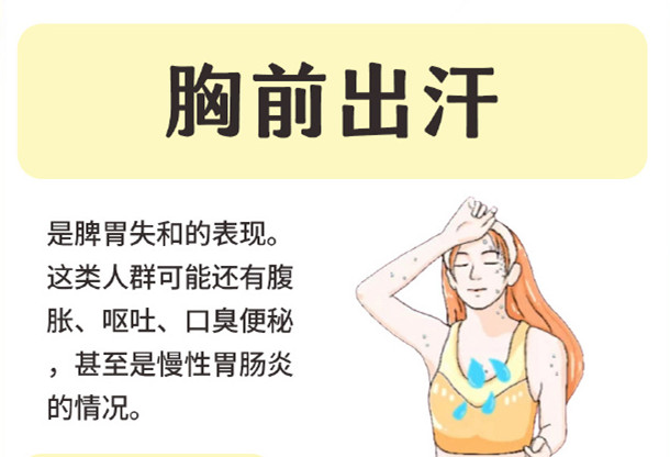 廣西美容美體教育：不同部位出汗代表了什么？