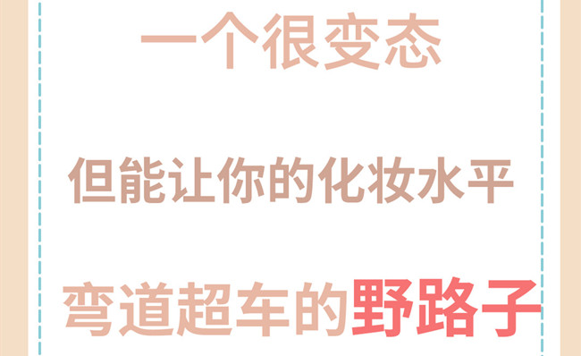 快速提高化妝技術的技巧，廣西學化妝沒經(jīng)驗