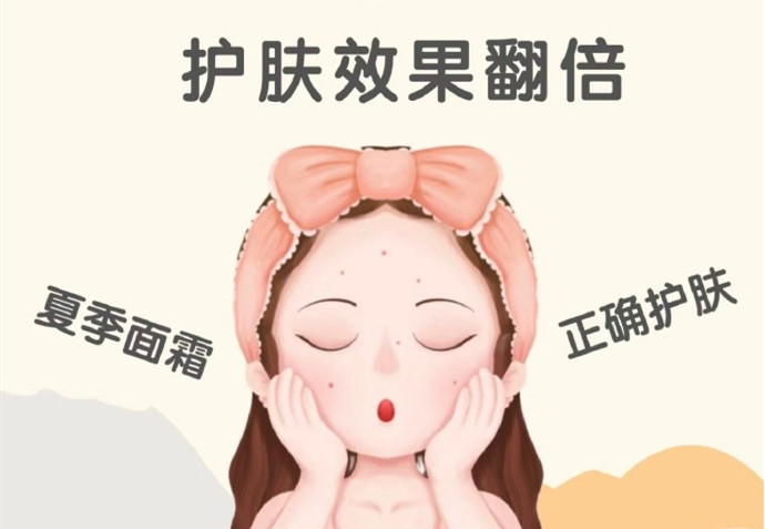 夏季面霜如何挑選？廣西化妝美容學(xué)校教你