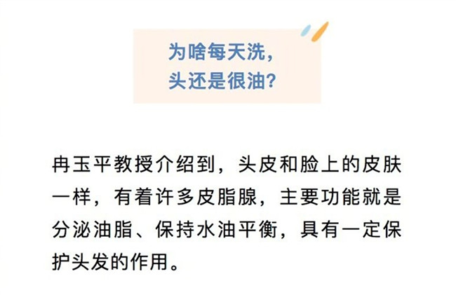 廣西養(yǎng)發(fā)洗發(fā)：天天洗頭為什么頭發(fā)還是很油？