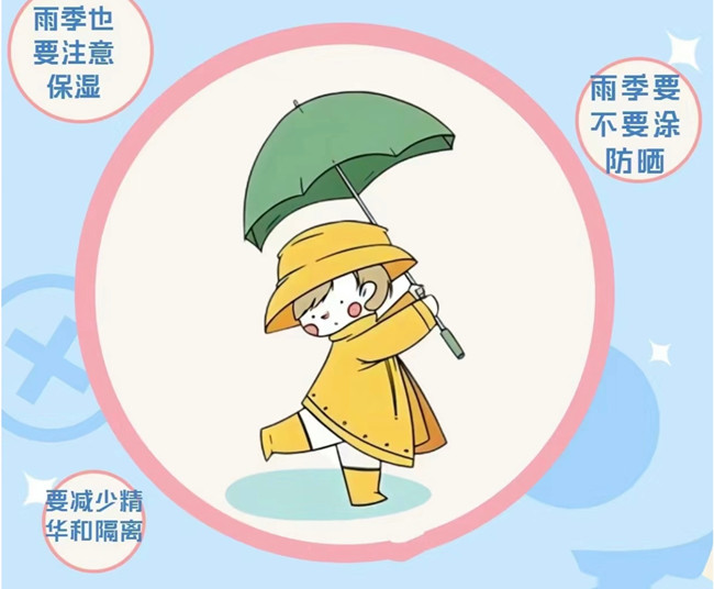 雨天護(hù)膚有哪些注意事項(xiàng)？南寧學(xué)美容護(hù)膚