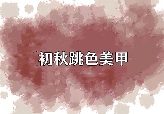 溫柔系調(diào)色美甲，告訴你廣西美甲去哪學(xué)？