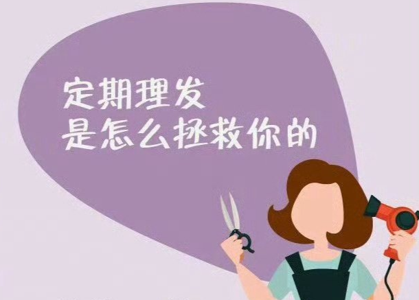 不同發(fā)質(zhì)如何理發(fā)？從零開始學(xué)理發(fā)