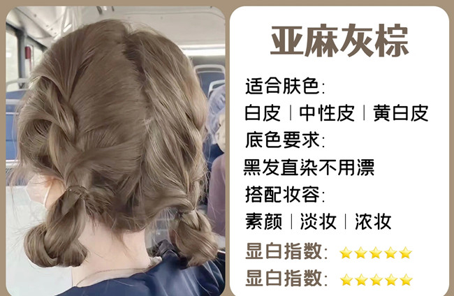 素顏免漂顯白發(fā)色，廣西染發(fā)培訓哪里有實力？