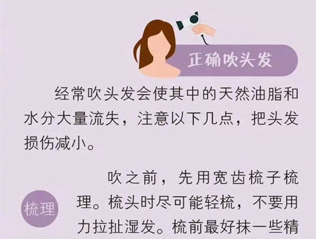 正確的洗頭和吹頭發(fā)的方法，廣西美發(fā)洗頭專業(yè)培學?？偨Y(jié)