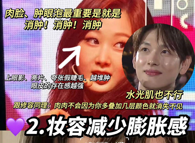 肉臉如何修容才好看？廣西化妝形象設(shè)計(jì)學(xué)校提供技巧