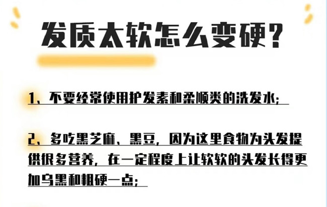 如何改變發(fā)質(zhì)的軟硬程度？南寧美發(fā)去哪？