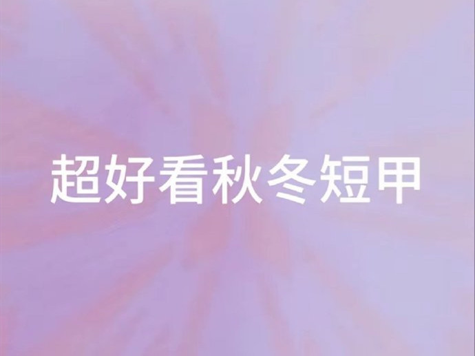 秋冬腮紅化妝 | 廣西學(xué)化妝怎么報(bào)名？