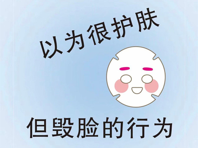 15個很毀臉的行為，廣西皮膚管理護(hù)膚學(xué)?？偨Y(jié)
