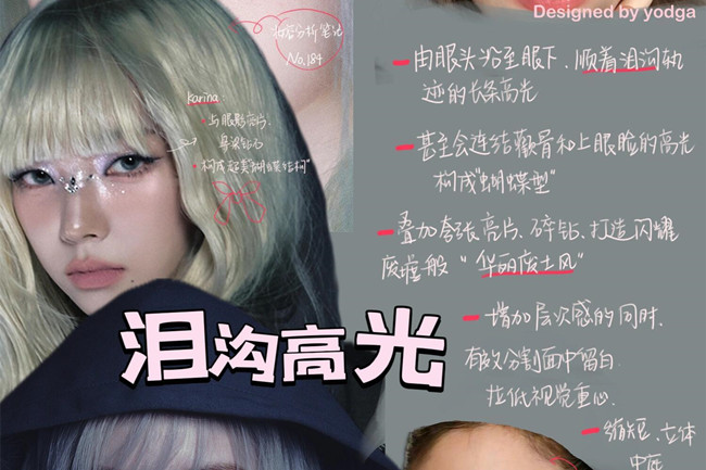 韓國(guó)蕞流行的高光打法教程，廣西彩妝美妝師分享