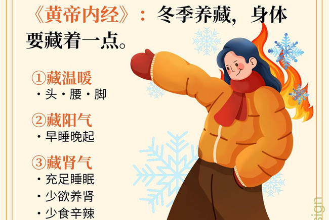廣西健康管理教育學(xué)校：冬季如何進(jìn)行健康管理？
