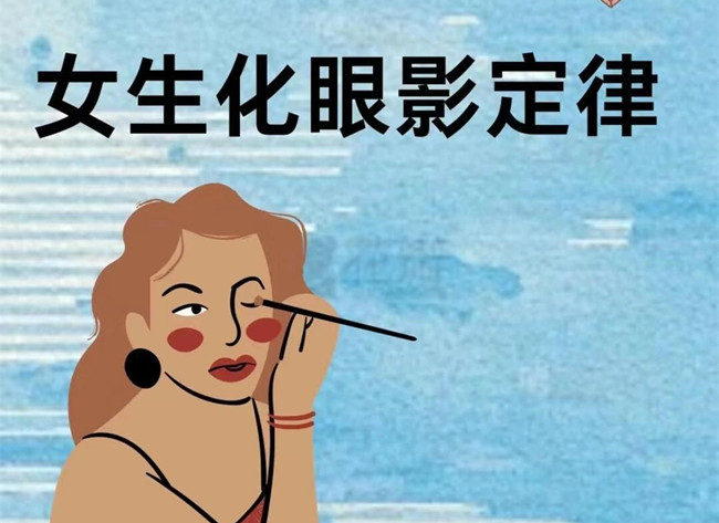新手如何化眼影？廣西化妝培訓(xùn)眼影
