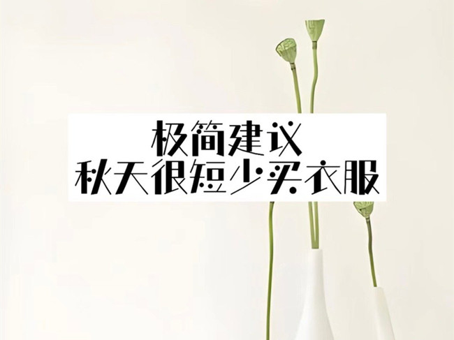 廣西形象設(shè)計機構(gòu)：如何通過簡單搭配穿出感？