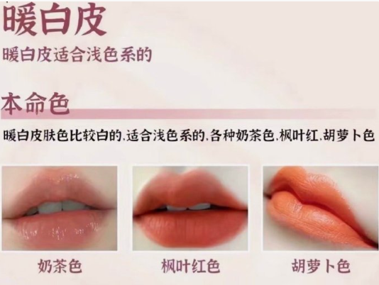 不同膚色適合的口紅色號(hào)，廣西彩妝形象學(xué)?？偨Y(jié)