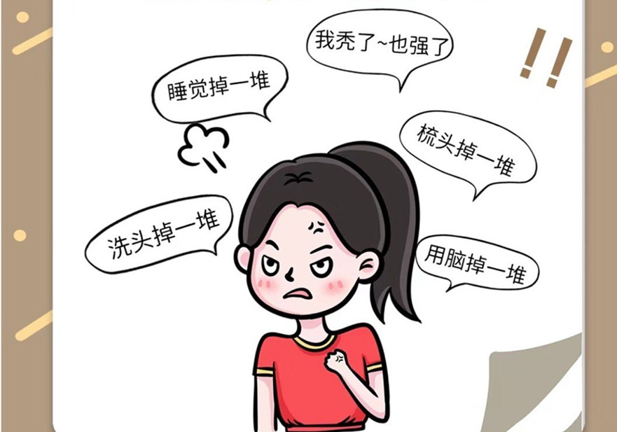 為什么一到秋天頭發(fā)就掉？廣西學(xué)美發(fā)零經(jīng)驗(yàn)學(xué)習(xí)