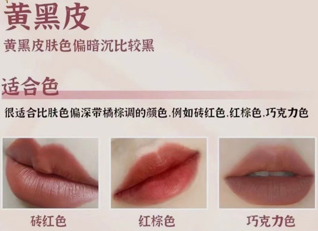 口紅色號的選擇與避雷，廣西化妝培訓進修分享