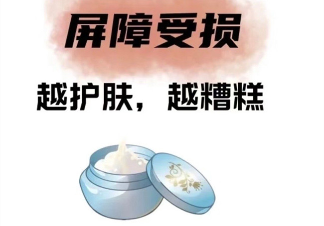 學美容護膚零經(jīng)驗：越護膚越差？