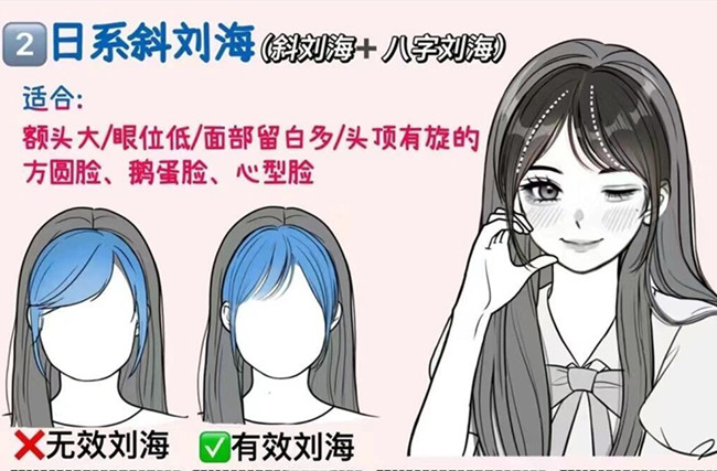 如何打理日系斜劉海？廣西美發(fā)課程教學(xué)