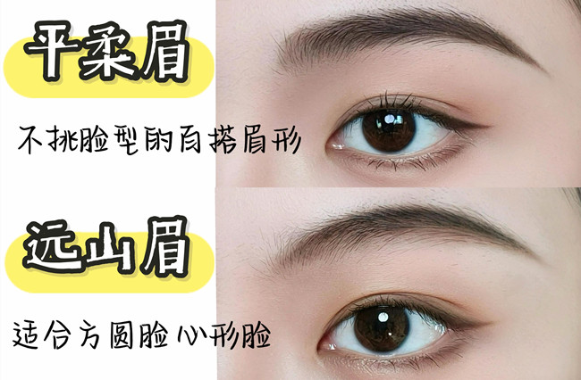 超適合方圓臉眉形教程，南寧培訓(xùn)彩妝基礎(chǔ)