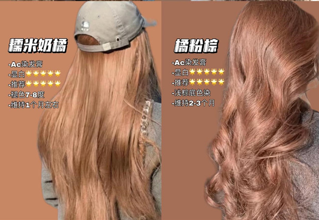 奶茶色系發(fā)色，廣西美發(fā)造型學(xué)校前三分享