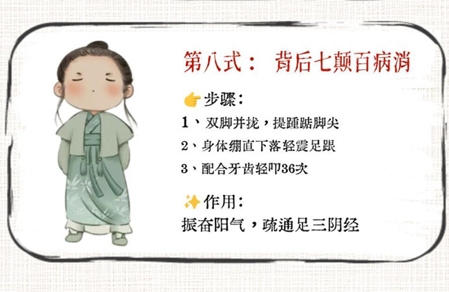 廣西美體健康：懶人版八段錦教程，練出好體魄