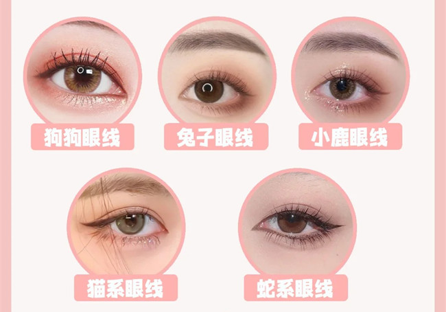 網(wǎng)紅動物系眼線教程，廣西化妝師日常工作