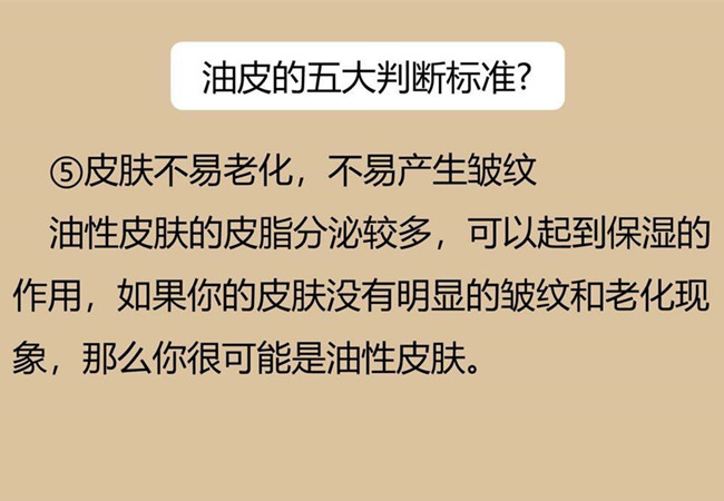 南寧皮膚管理師：如何判斷油性皮膚？