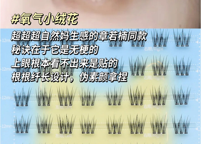 章若楠同款假睫毛，南寧美睫排行榜前十名分享