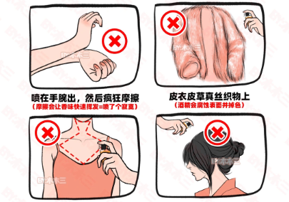 如何避開高段位噴香水的誤區(qū)，廣西老牌美業(yè)職業(yè)培訓學校分享