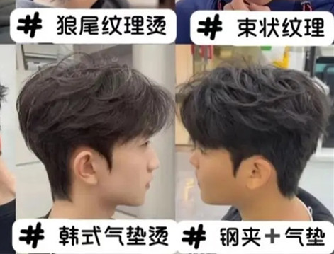 2025潮男燙發(fā)，廣西美發(fā)發(fā)型推薦