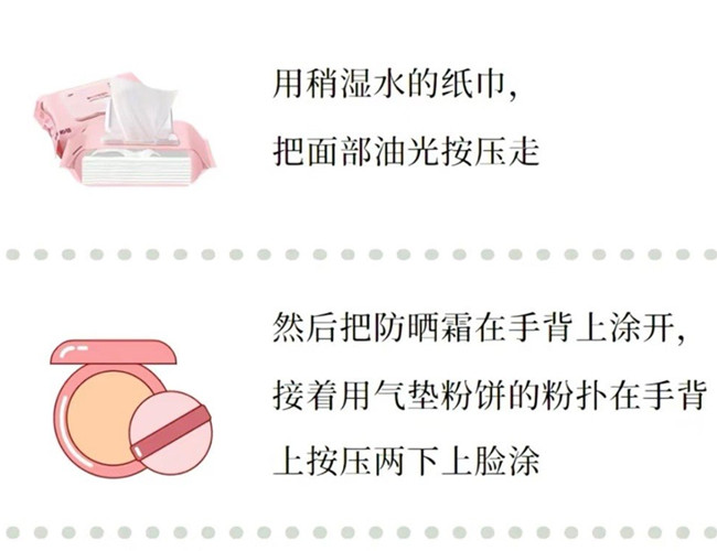 畫完妝如何涂防曬？廣西美容護膚教程