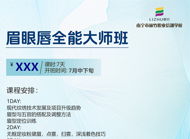 火熱報(bào)名！0基礎(chǔ)學(xué)紋繡7月即將開(kāi)班
